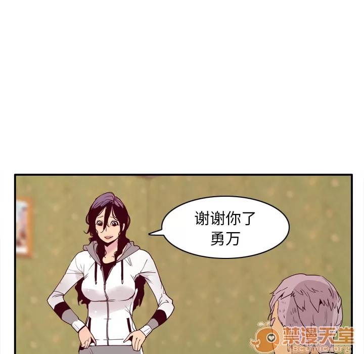 欲望 欲望人妻 | 第26话 第85页