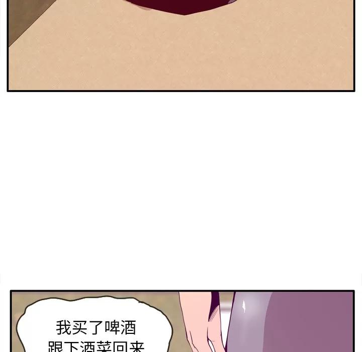 欲望 欲望人妻 | 第26话 第89页
