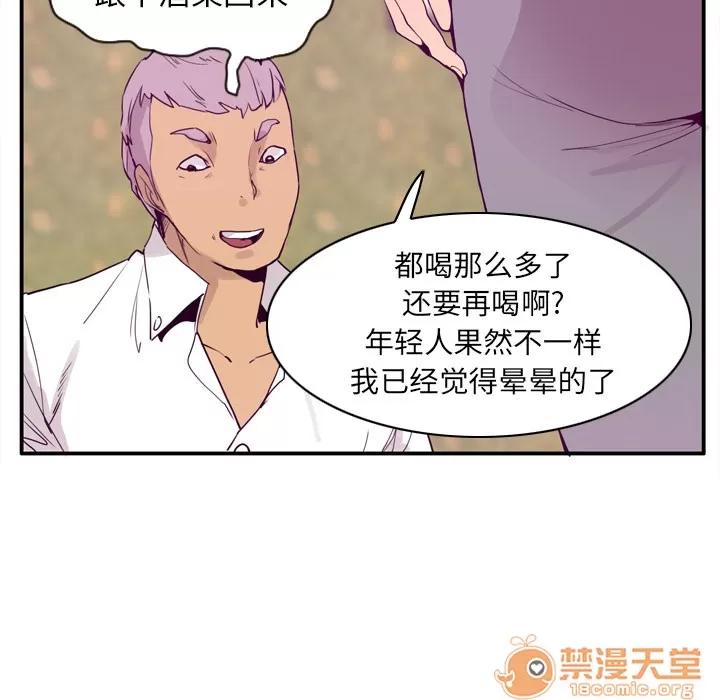 欲望 欲望人妻 | 第26话 第90页