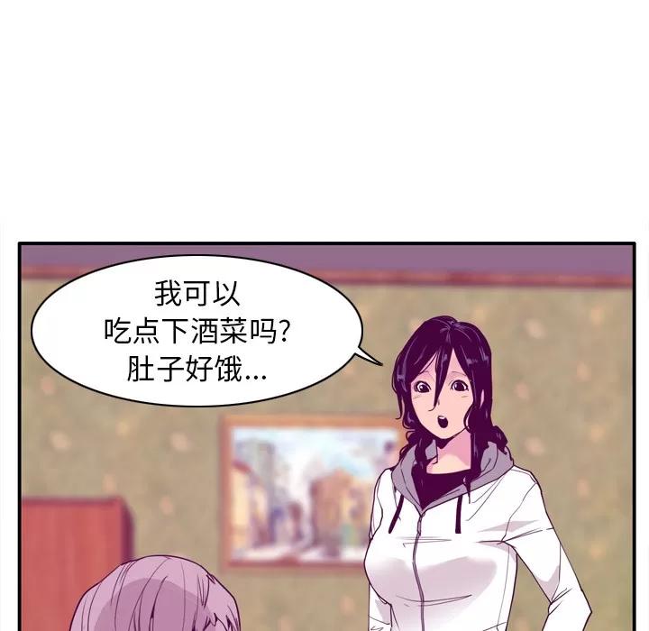 欲望 欲望人妻 | 第26话 第91页