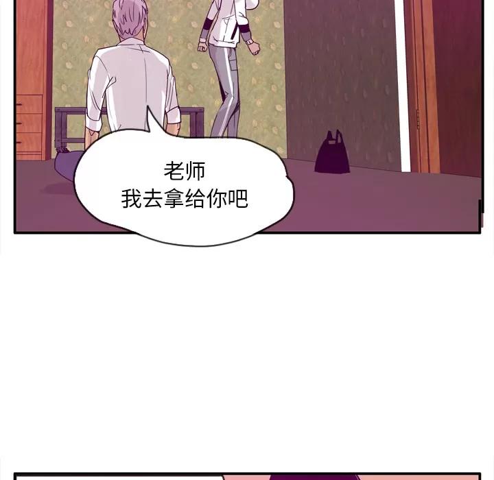 欲望 欲望人妻 | 第26话 第93页
