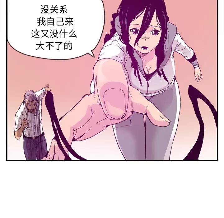 欲望 欲望人妻 | 第26话 第94页