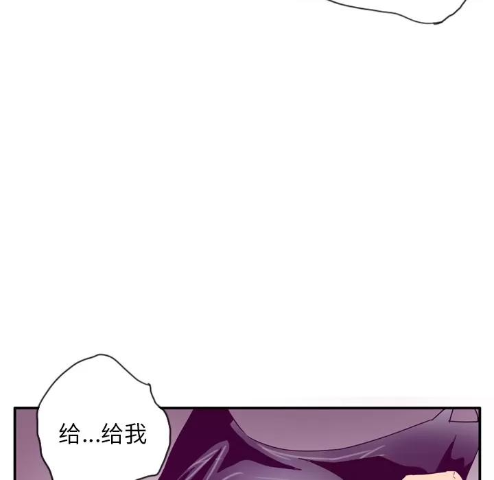 欲望 欲望人妻 | 第26话 第96页