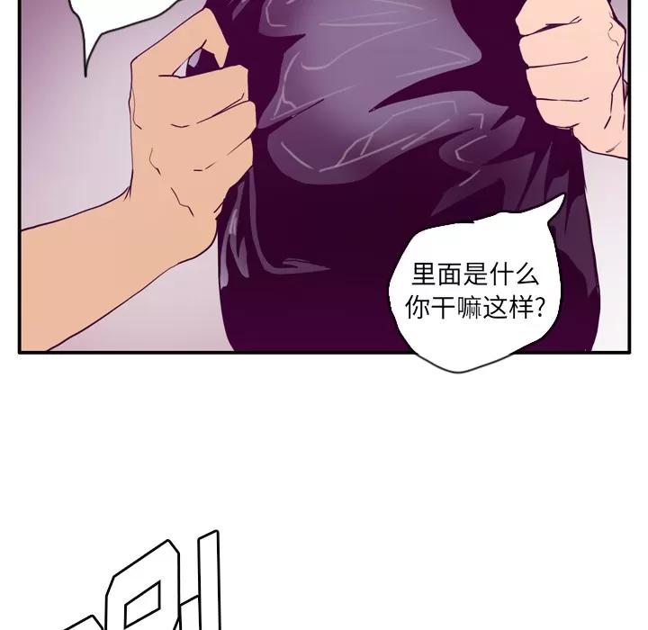 欲望 欲望人妻 | 第26话 第97页