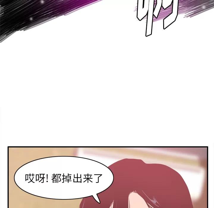 欲望 欲望人妻 | 第26话 第99页