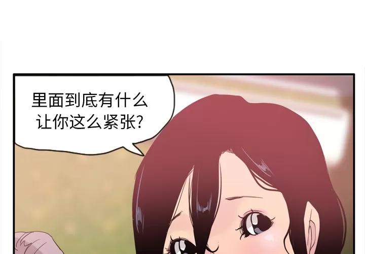 欲望 欲望人妻 | 第27话 第1页