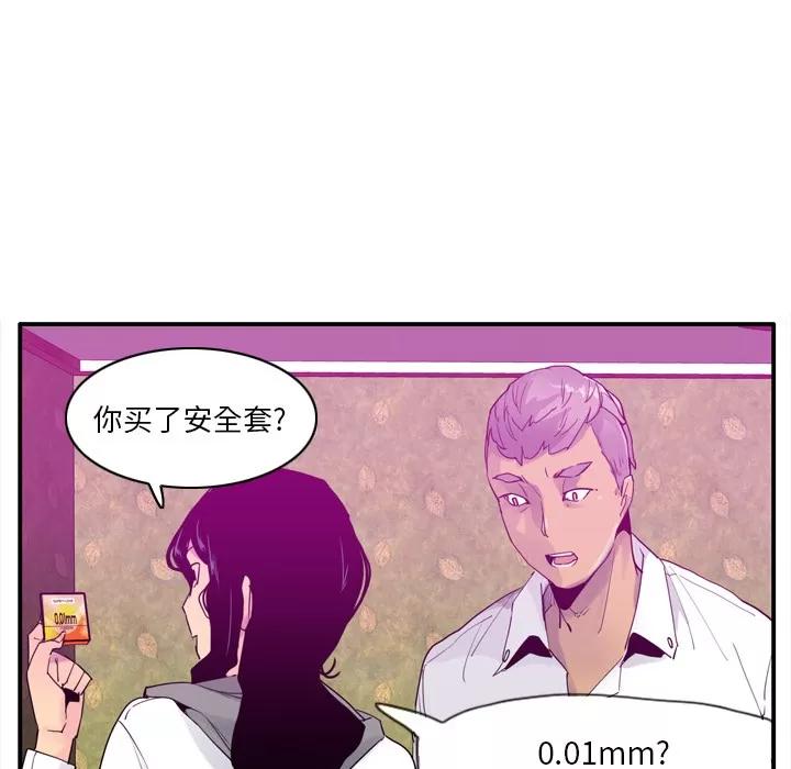 欲望 欲望人妻 | 第27话 第17页