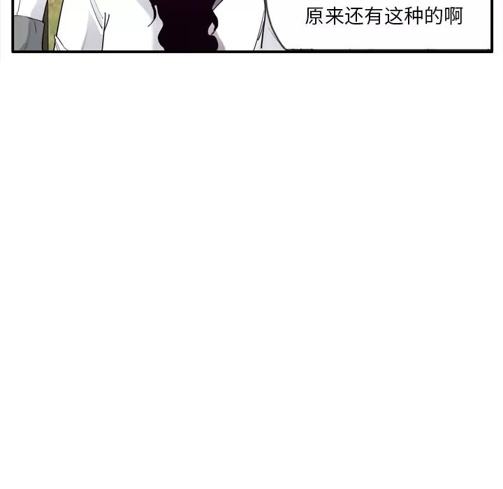 欲望 欲望人妻 | 第27话 第18页