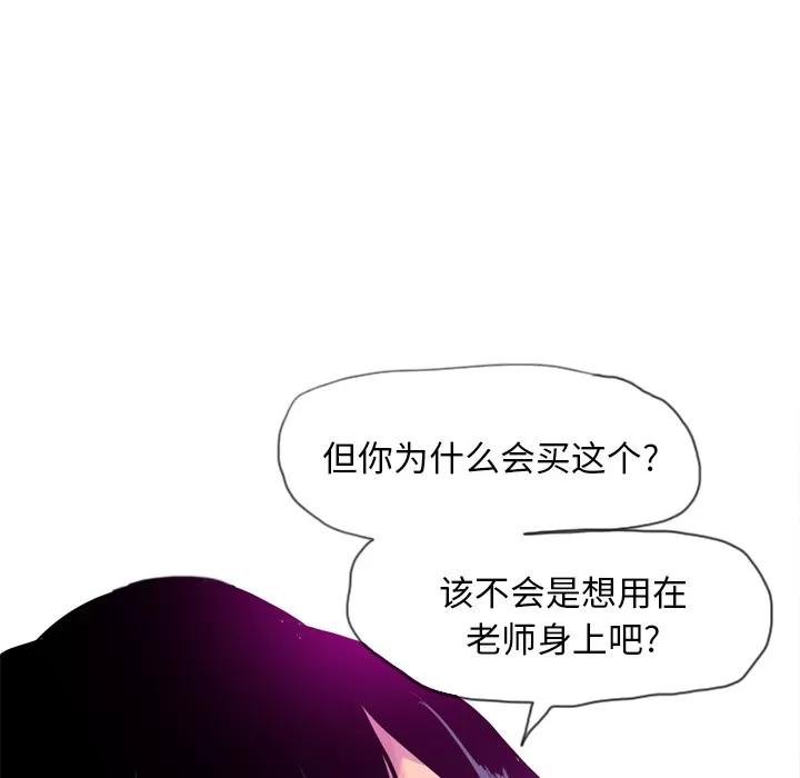 欲望 欲望人妻 | 第27话 第19页