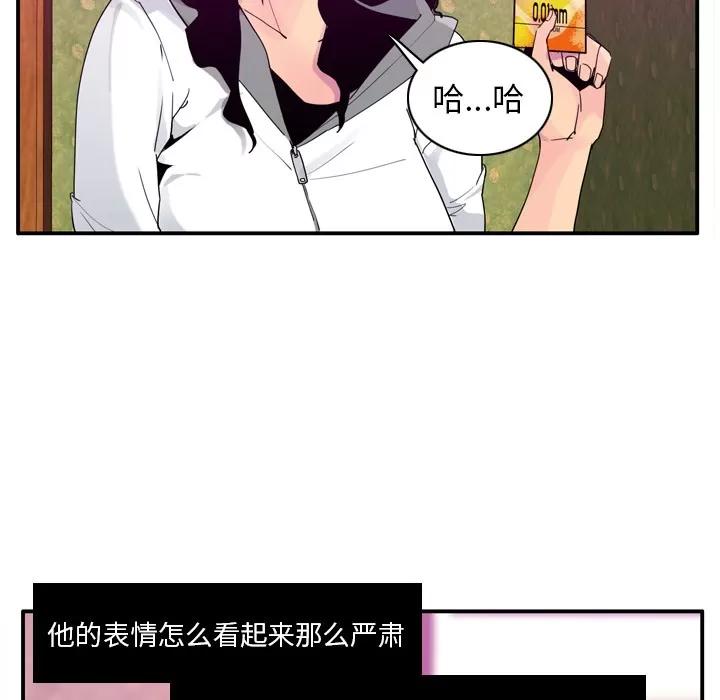 欲望 欲望人妻 | 第27话 第24页