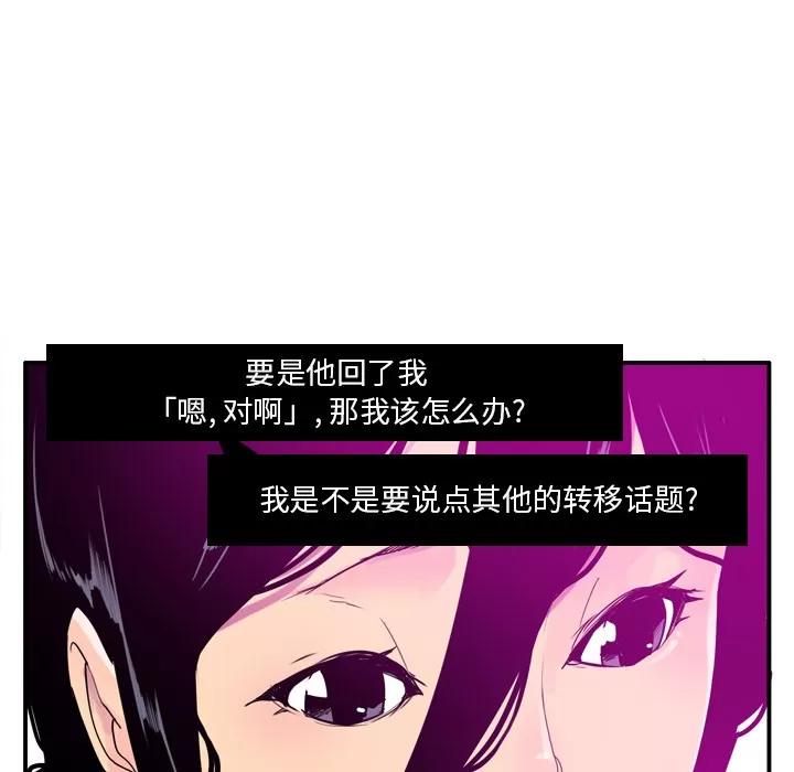 欲望 欲望人妻 | 第27话 第26页