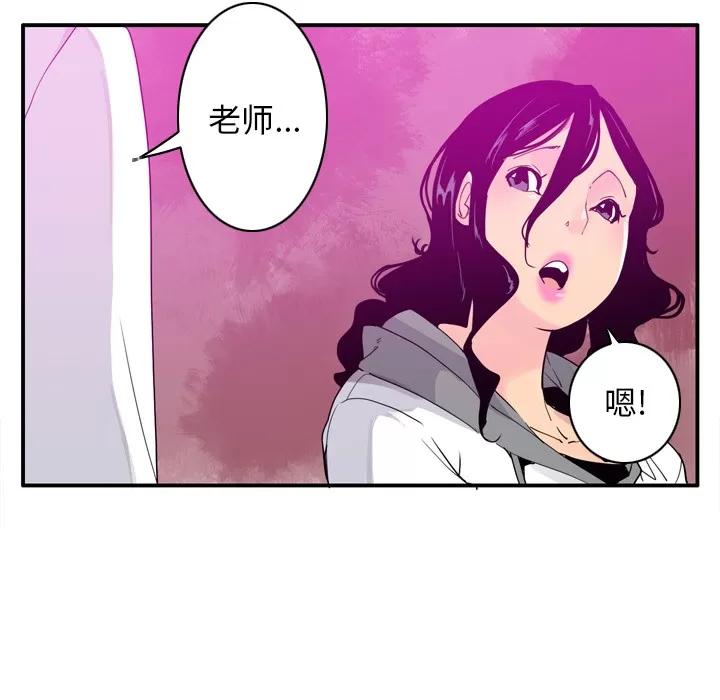 欲望 欲望人妻 | 第27话 第28页