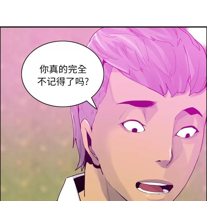 欲望 欲望人妻 | 第27话 第29页