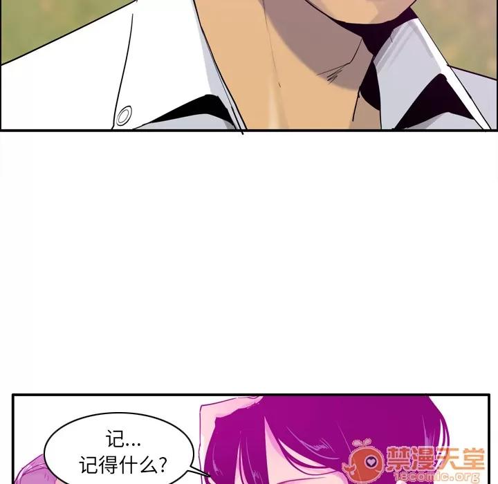 欲望 欲望人妻 | 第27话 第30页