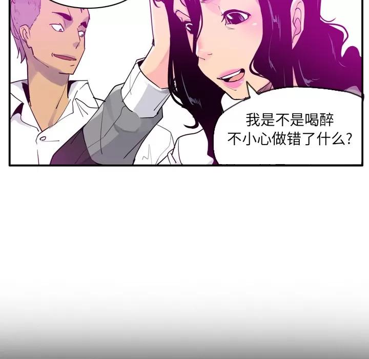 欲望 欲望人妻 | 第27话 第31页