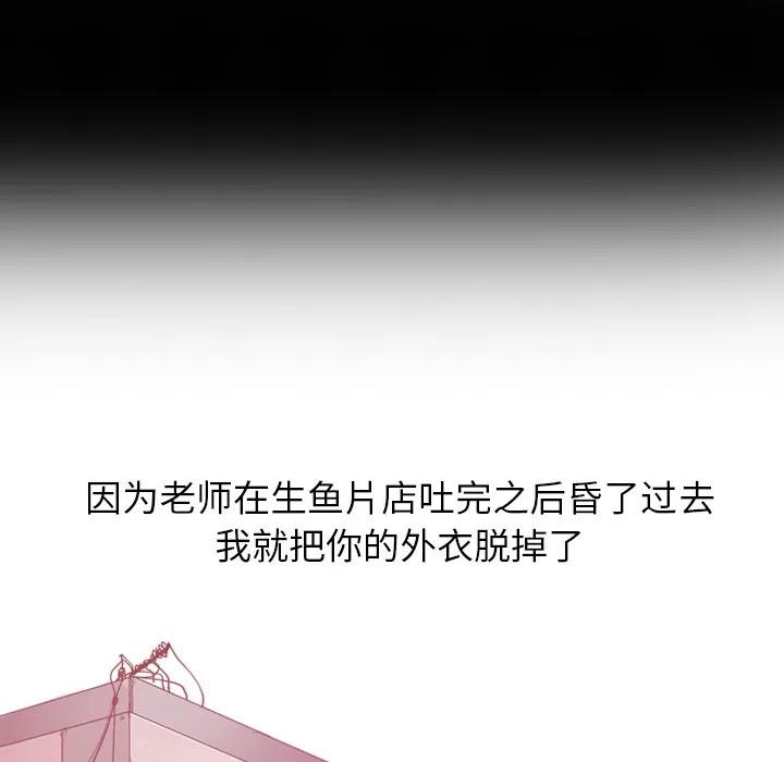欲望 欲望人妻 | 第27话 第33页