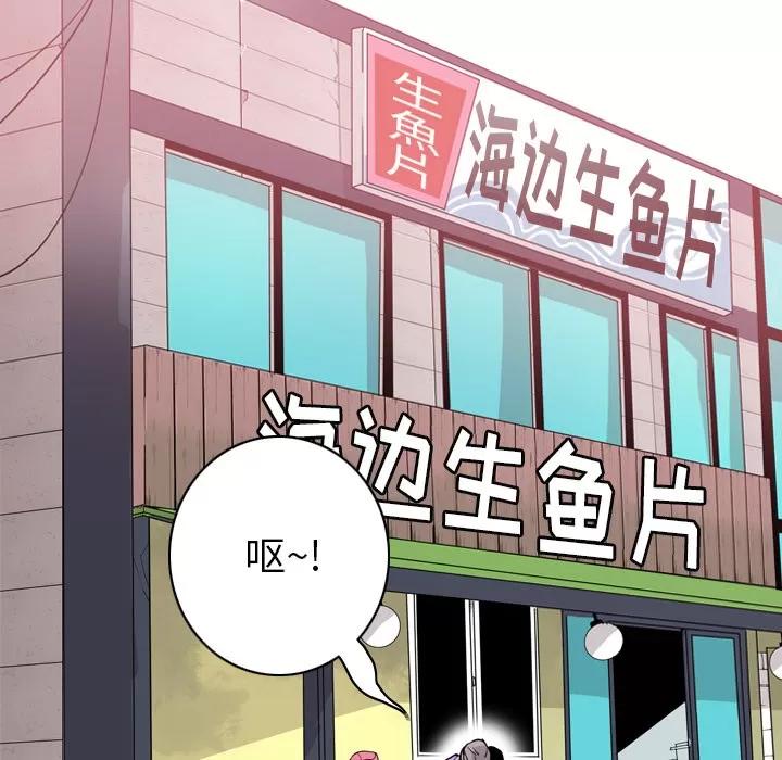 欲望 欲望人妻 | 第27话 第34页