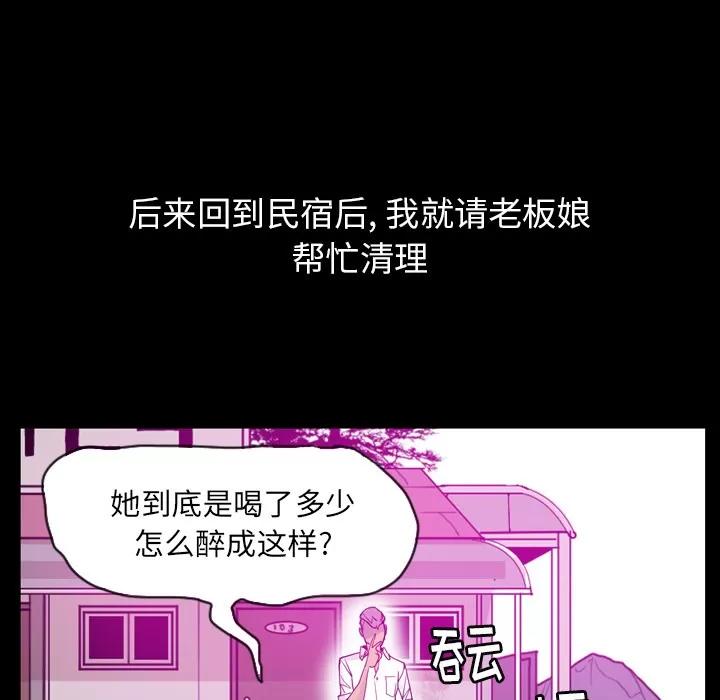 欲望 欲望人妻 | 第27话 第36页