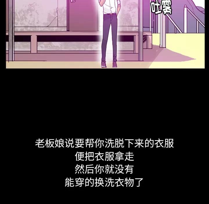 欲望 欲望人妻 | 第27话 第37页
