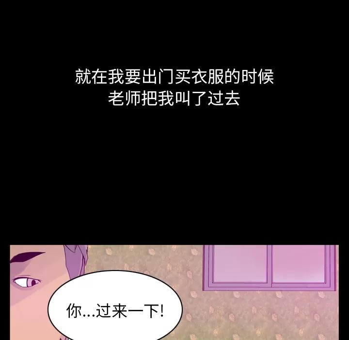 欲望 欲望人妻 | 第27话 第39页
