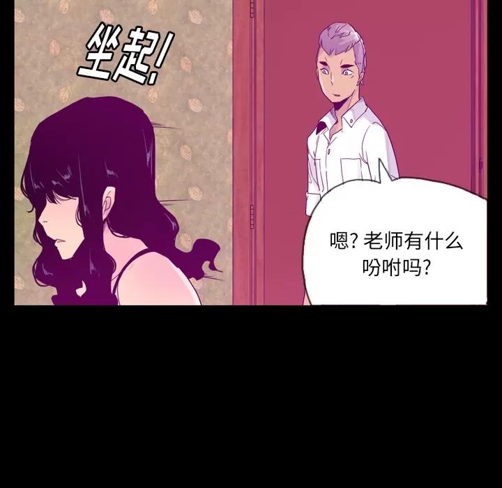 欲望 欲望人妻 | 第27话 第41页