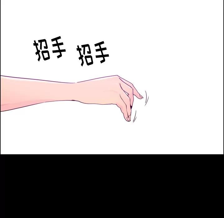 欲望 欲望人妻 | 第27话 第44页