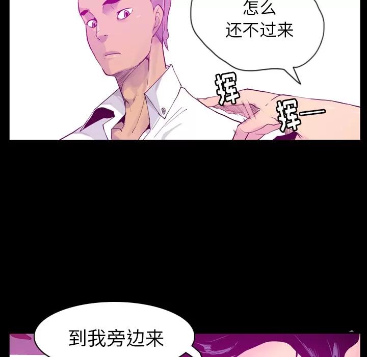 欲望 欲望人妻 | 第27话 第47页
