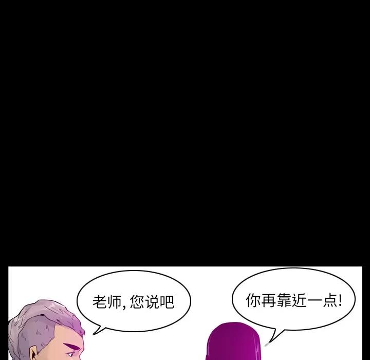 欲望 欲望人妻 | 第27话 第49页