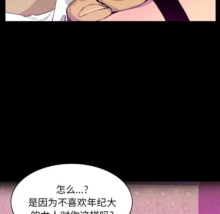 欲望 欲望人妻 | 第27话 第64页