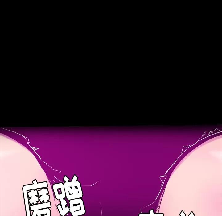 欲望 欲望人妻 | 第27话 第68页