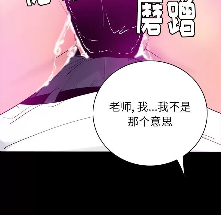 欲望 欲望人妻 | 第27话 第69页