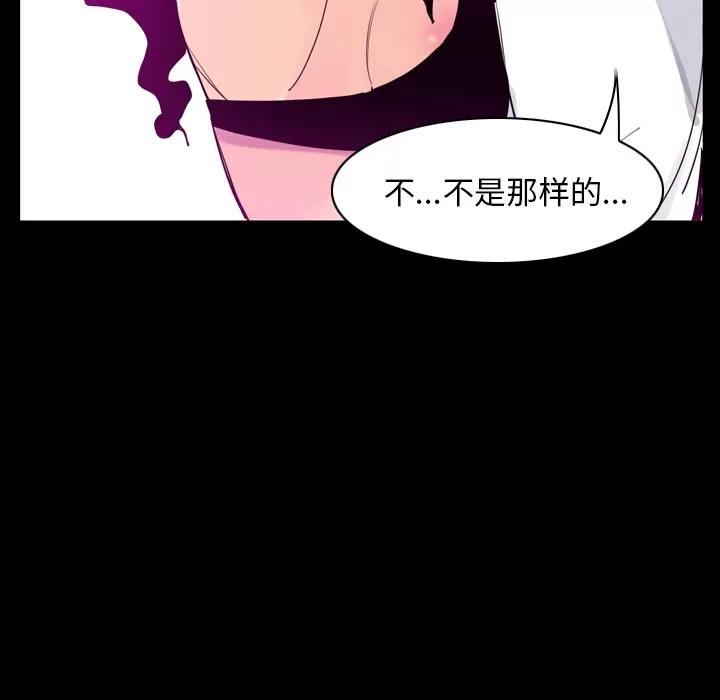 欲望 欲望人妻 | 第27话 第82页