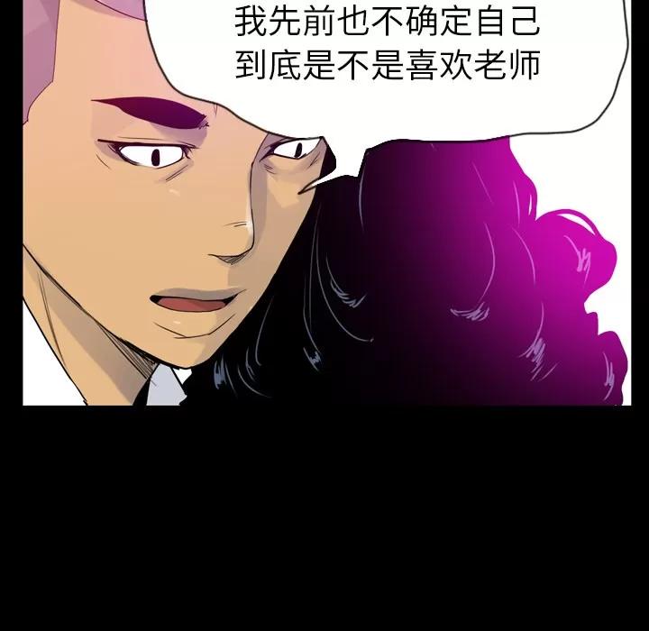 欲望 欲望人妻 | 第27话 第89页