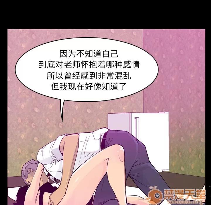 欲望 欲望人妻 | 第27话 第90页
