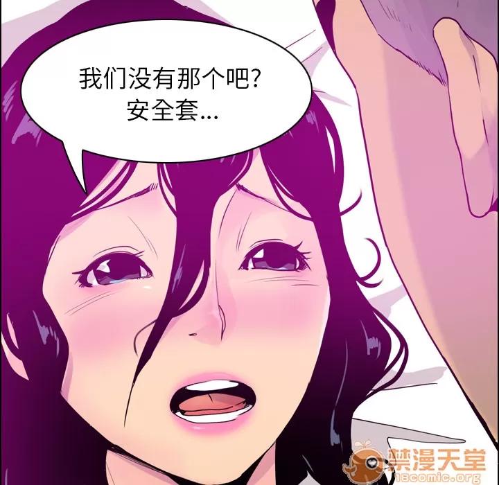 欲望 欲望人妻 | 第27话 第95页