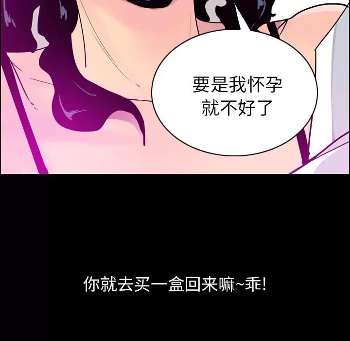 欲望 欲望人妻 | 第27话 第96页