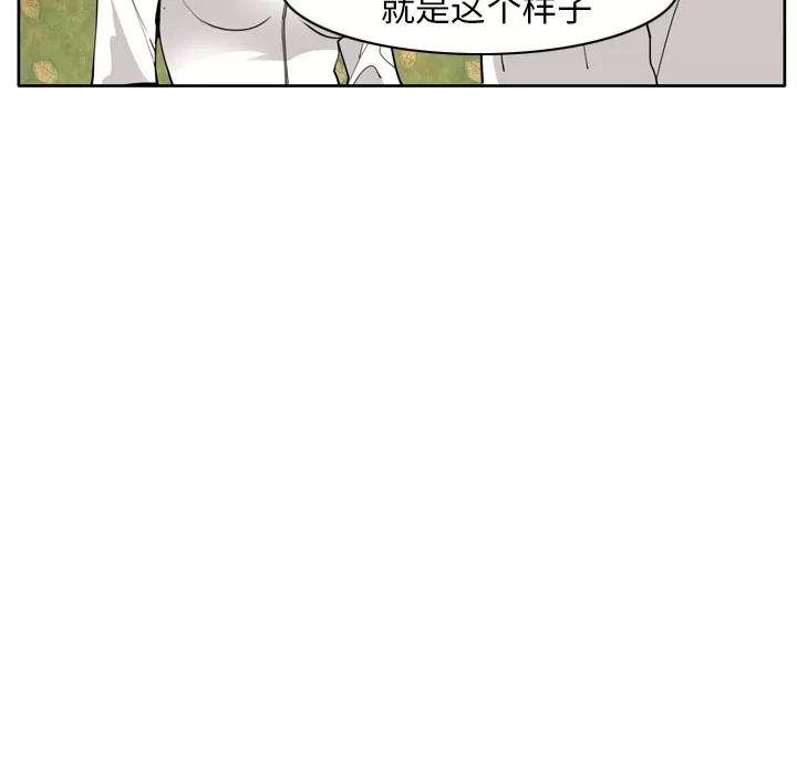 欲望 欲望人妻 | 第27话 第98页