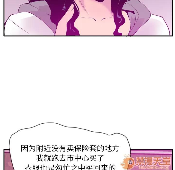 欲望 欲望人妻 | 第27话 第100页