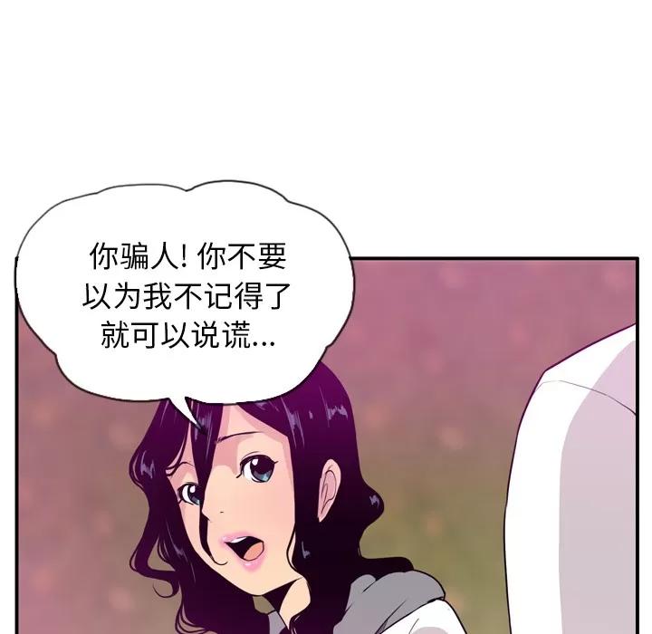 欲望 欲望人妻 | 第27话 第102页