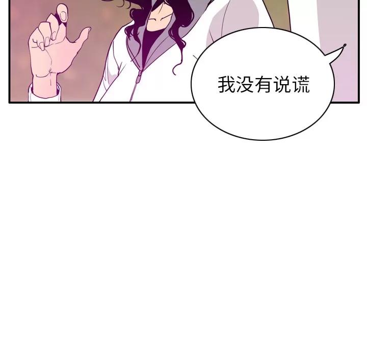 欲望 欲望人妻 | 第27话 第103页