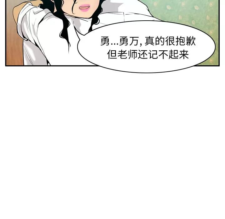 欲望 欲望人妻 | 第27话 第109页