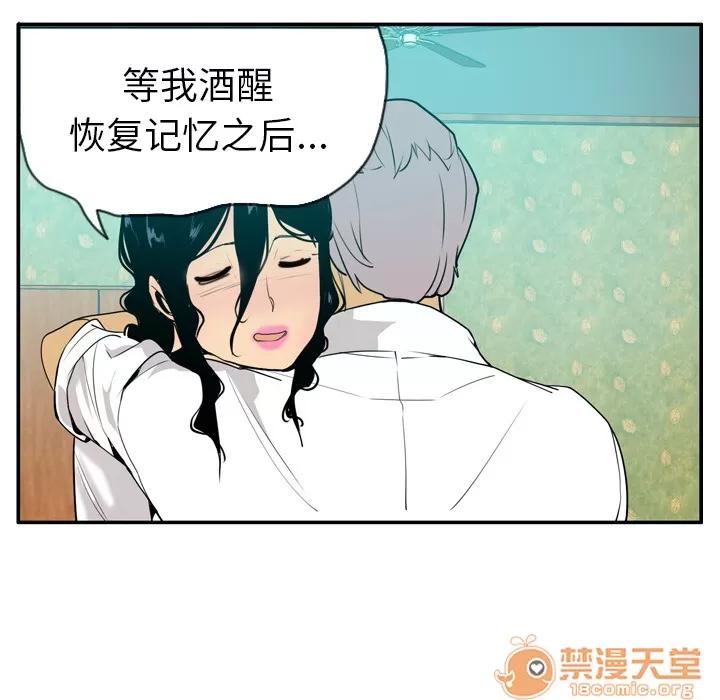 欲望 欲望人妻 | 第27话 第110页
