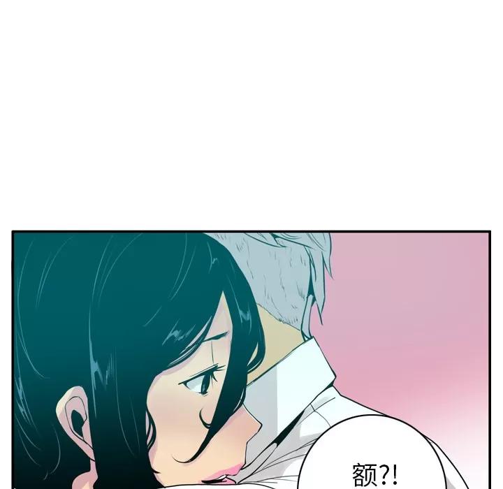欲望 欲望人妻 | 第27话 第111页