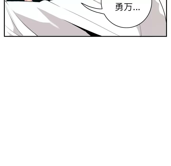 欲望 欲望人妻 | 第27话 第112页
