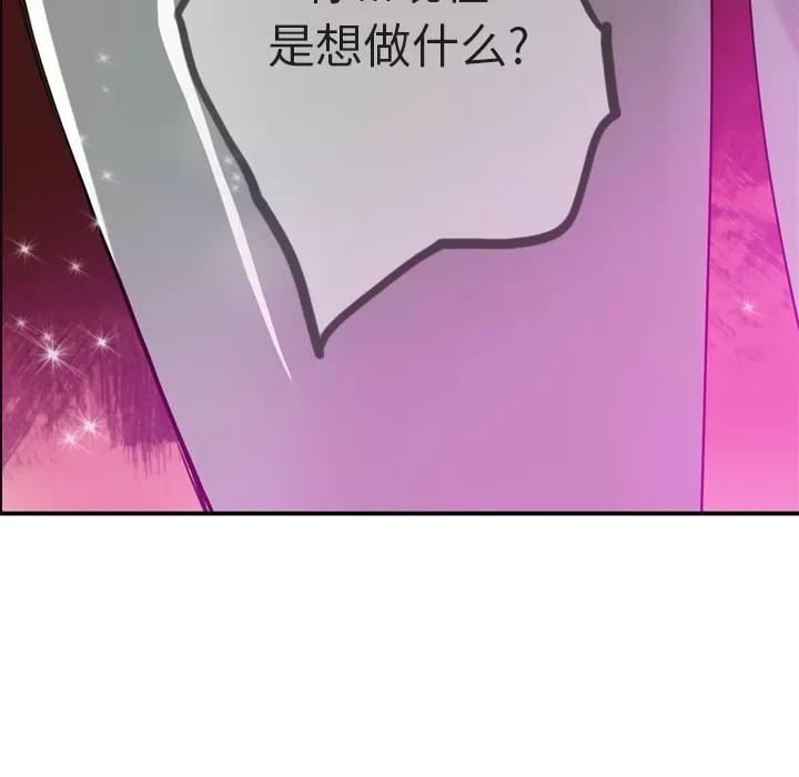 欲望 欲望人妻 | 第27话 第117页
