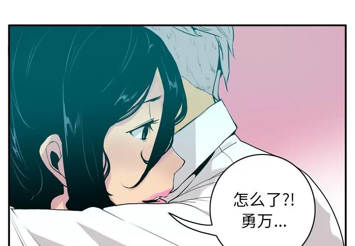 欲望 欲望人妻 | 第28话 第3页