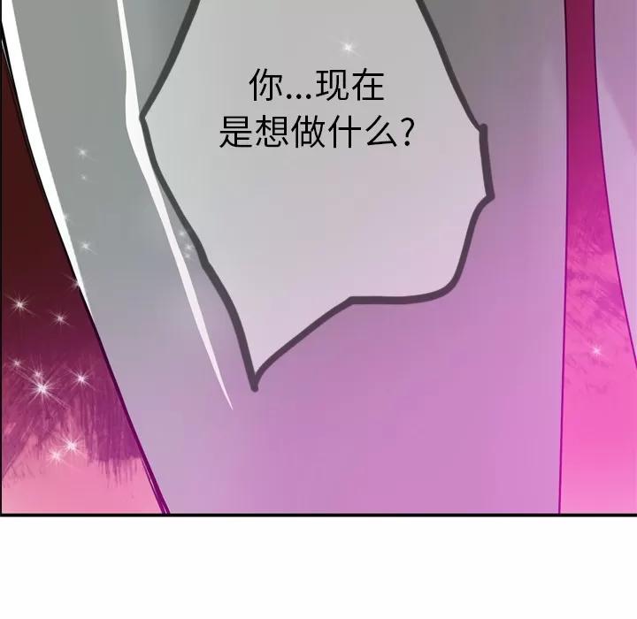 欲望 欲望人妻 | 第28话 第9页