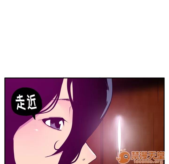 欲望 欲望人妻 | 第28话 第20页