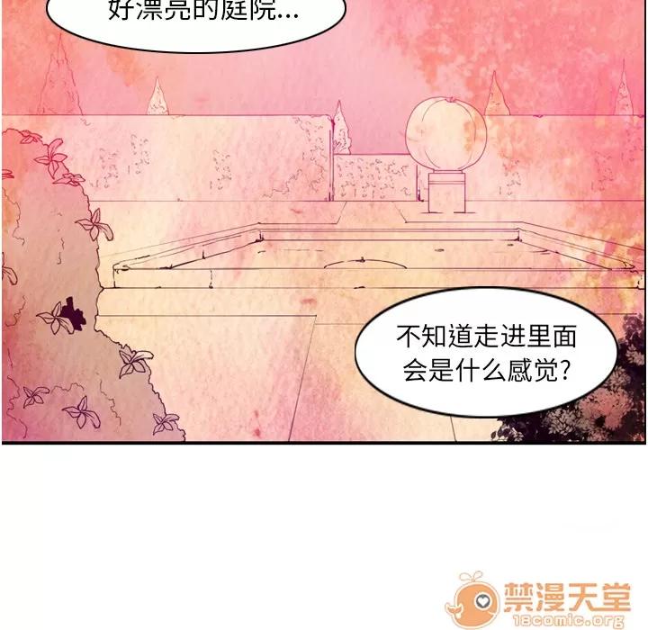 欲望 欲望人妻 | 第28话 第25页