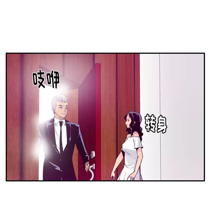 欲望 欲望人妻 | 第28话 第28页